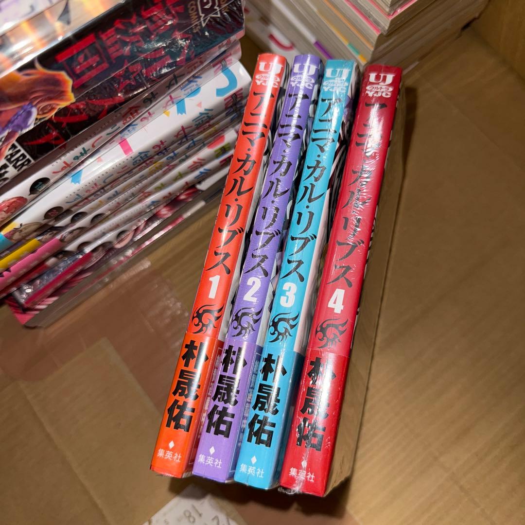 アニマ・カル・リブス 全巻セット 初版 未開封 朴晟佑