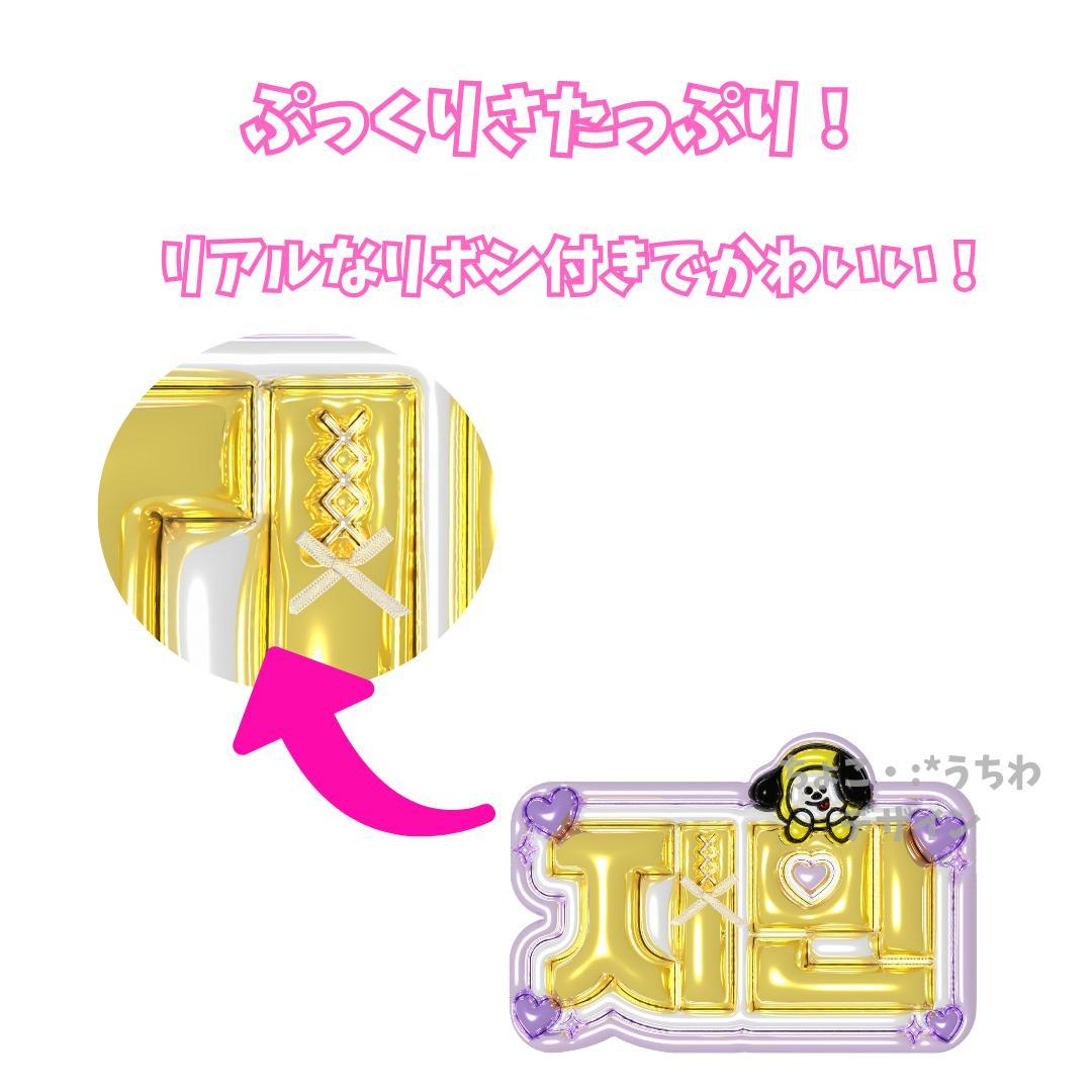 BTS ジミン ぷっくり うちわ ネームボード - メルカリ