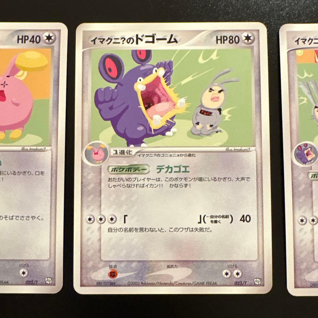 に*あ様 イマクニ？ ゴニョニョ ドゴーム バクオングex プロモ - メルカリ