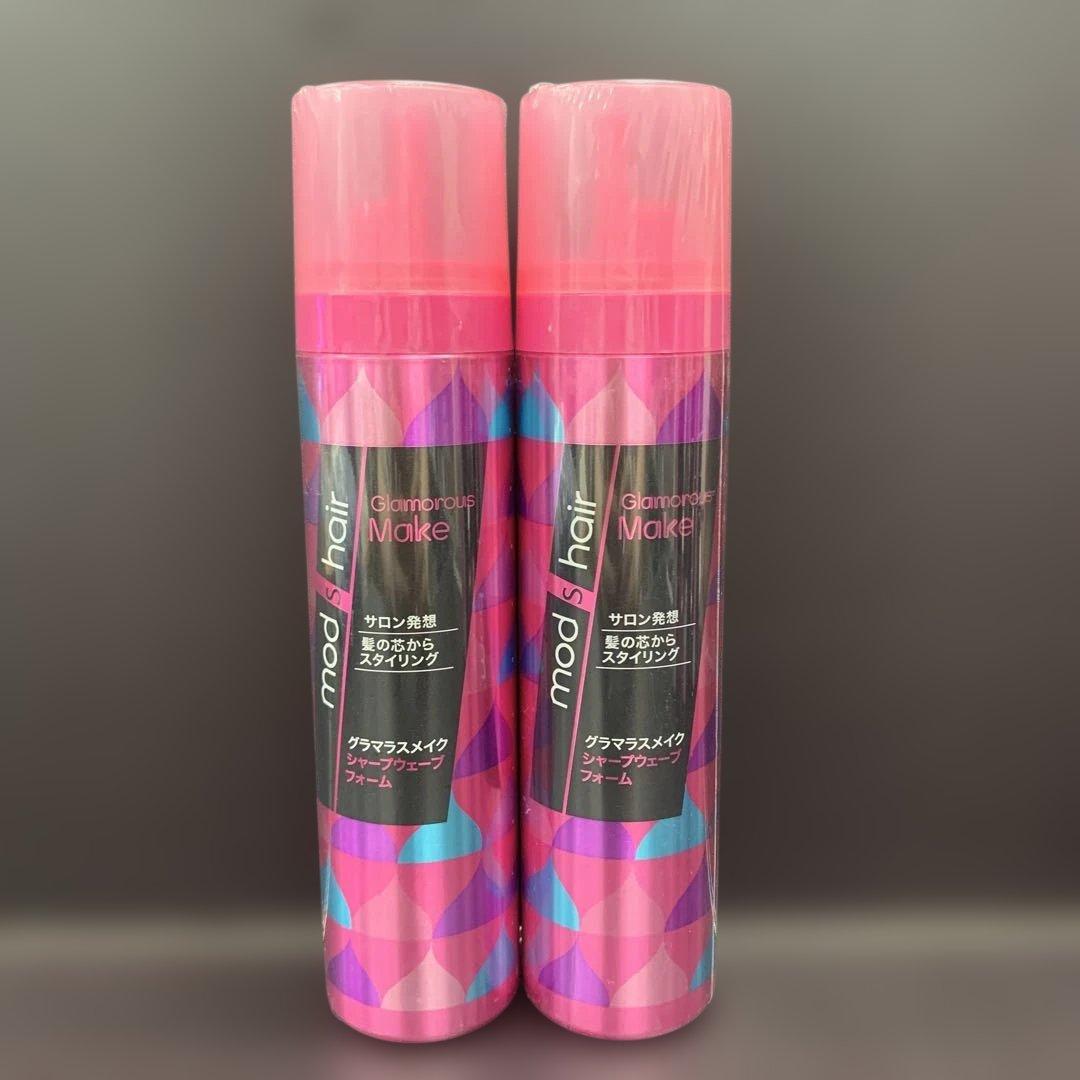 モッズヘアグラマラスメイクルースウェーブフォーム＆シャープウェーブ