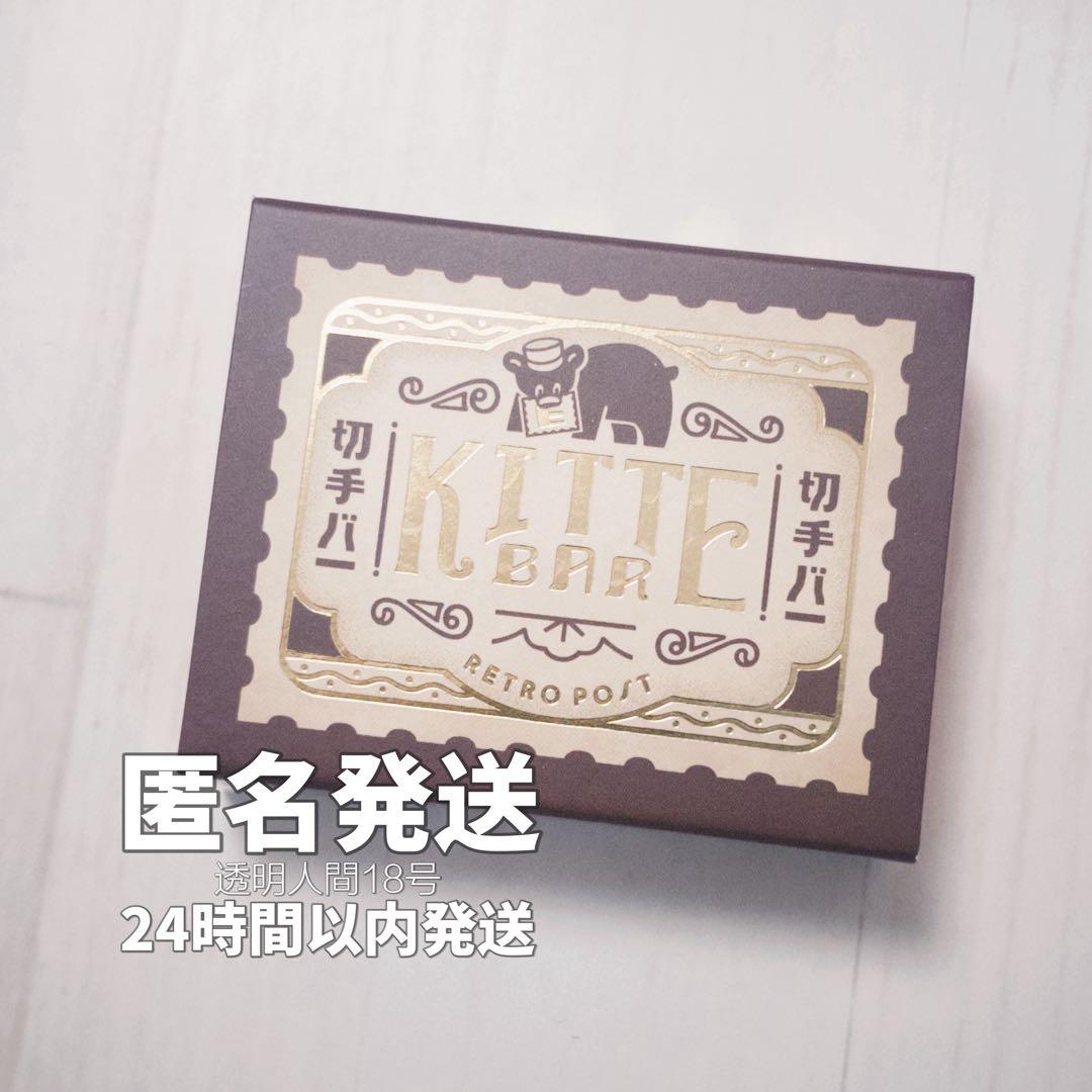 文具女子博 オビワン レトロ郵便局 切手バーセット ob1toy 新品未開封