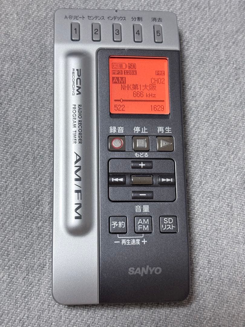 SANYO ICレコーダー ポータブルラジオレコーダー ICR-RS110MF - メルカリ