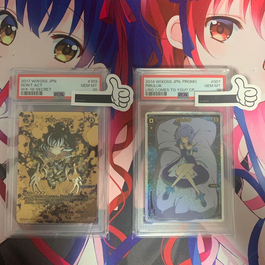 ウィクロス　ピルルクPSA10セット 楽天市場】ウィクロス WX24-D3-01 コード・ピルルク (ST) 構築済み