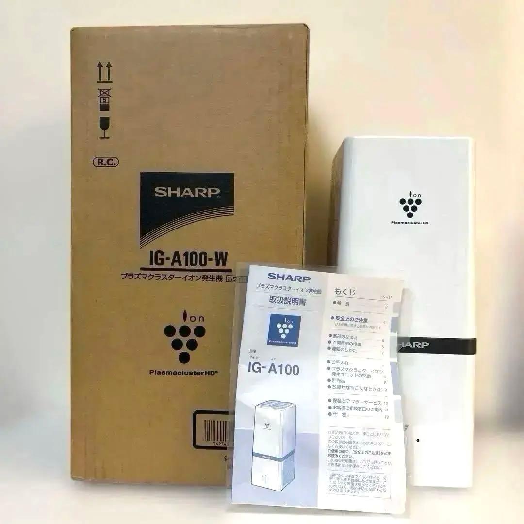 箱・説明書付】SHARPプラズマクラスターIG-A100イオン発生器 ホワイト