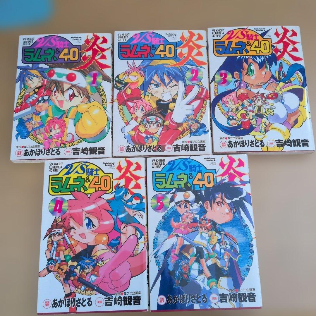 NG騎士ラムネ&40 13冊セット あかほりさとる 中原れい 吉崎観音 - メルカリ