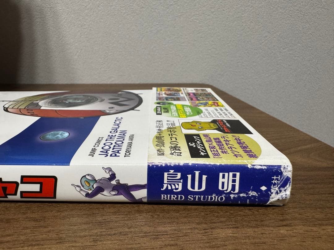【希少品】ドラゴンボール完全版《全初版》豪華オマケ付き