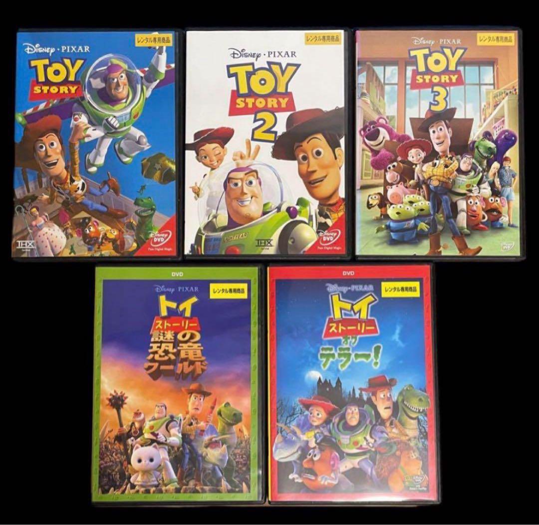全巻セット】トイ・ストーリー DVD全5巻/ディズニー - メルカリ