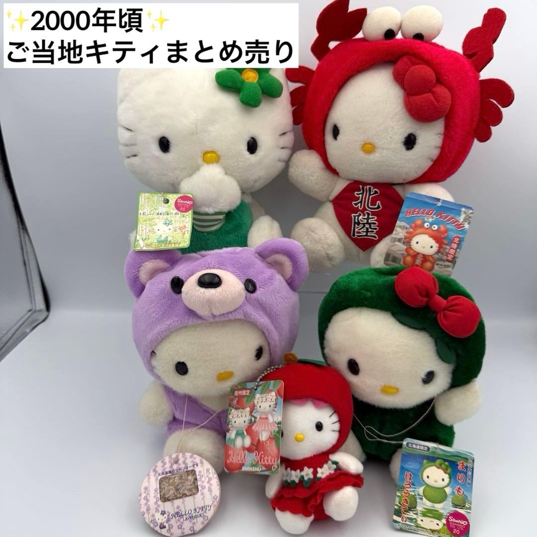 ご当地キティぬいぐるみ マスコットキーチェーン ハローキティ ご当地ぬいぐるみマスコットキーチェーン桃太郎岡山