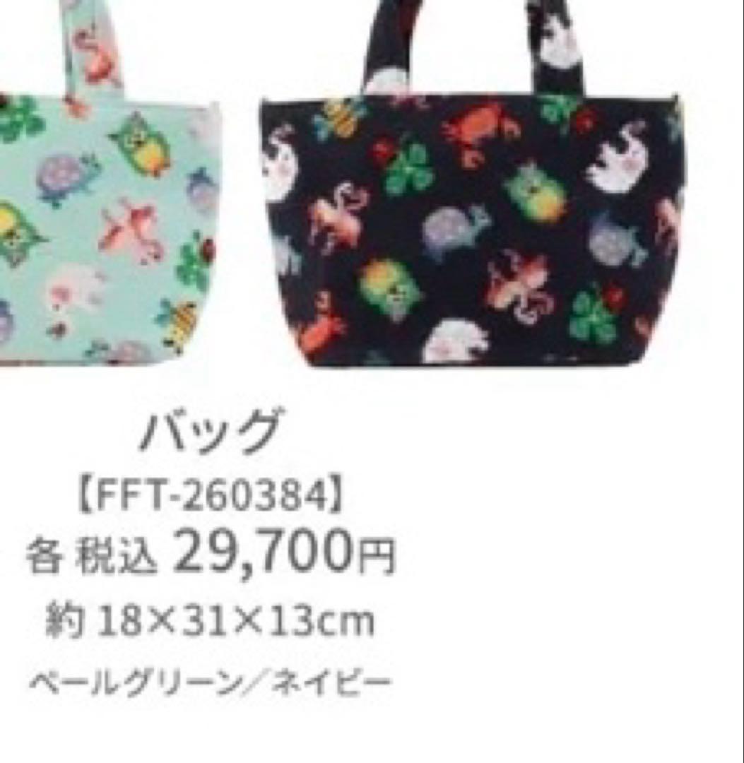 フェイラー神崎恵コラボバック ネイビー新品未開封 - メルカリ