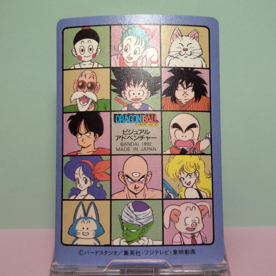 No.127 ドラゴンボール カードダス ビジュアルアドベンチャー パート4