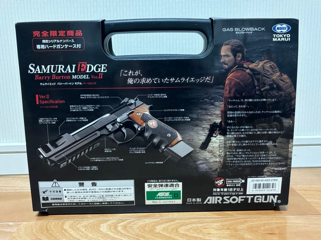 マルイ サムライエッジ バリーバートンモデル バージョンII ASGK刻印