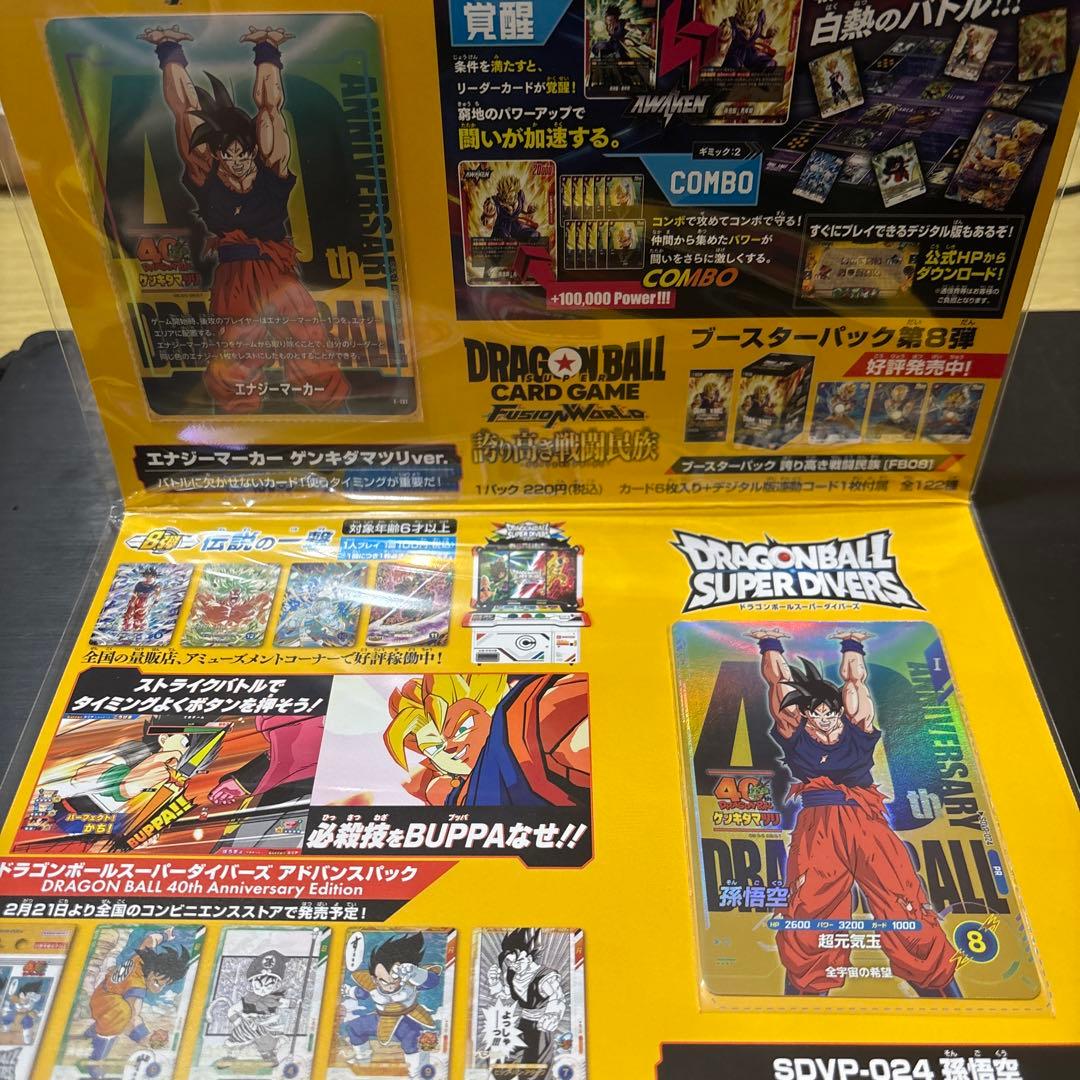 未開封】ドラゴンボール ゲンキダマツリ 会場限定 入場者特典セット