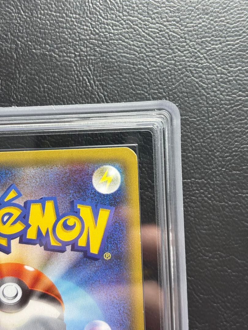 ARS AU 真贋鑑定】ピカチュウ RR ポケキュン 010/032 - メルカリ