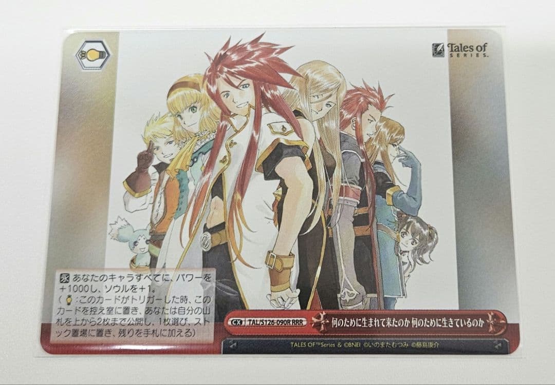 何のために生まれてきたのか 何のために生きているのか RRR - メルカリ