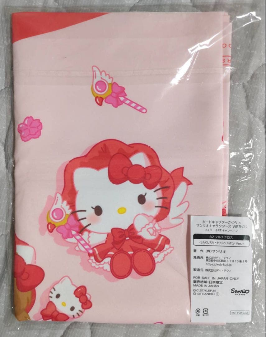 カードキャプターさくら サンリオキャラクターズ WEBくじ キャンペーン