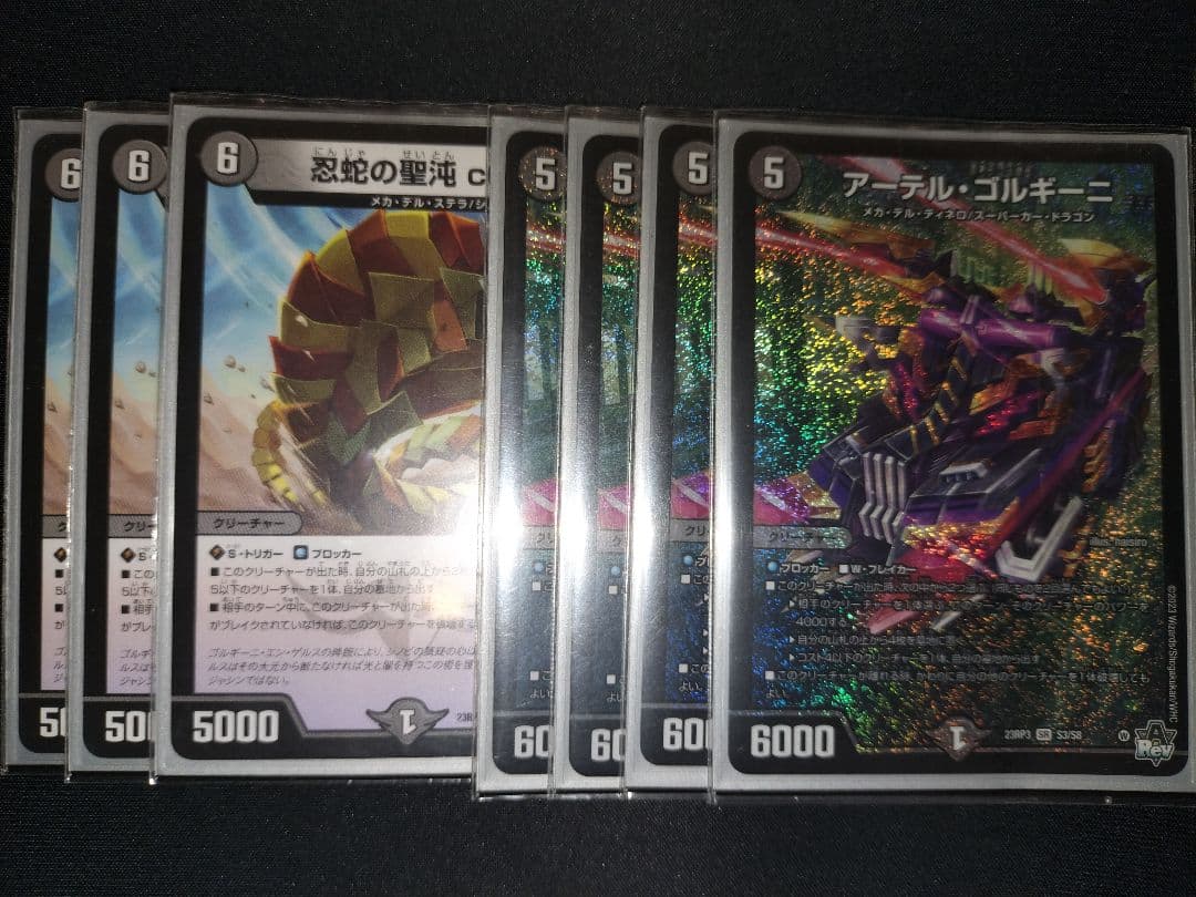 アーテルゴルギーニ 4枚セット