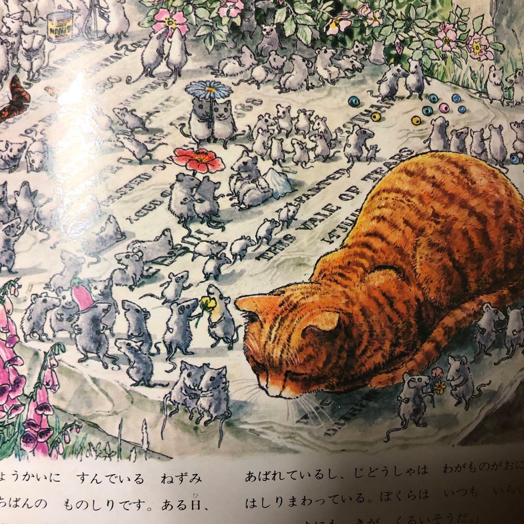 【絶版/希少】ねずずみのアーサーそらをとぶ