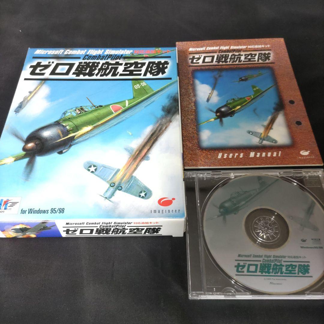 PCゲーム 98/95 Microsoft コンバット　追加キット Amazon | Microsoft Combat Flight Simulator 3 | PCゲーム | PCソフト