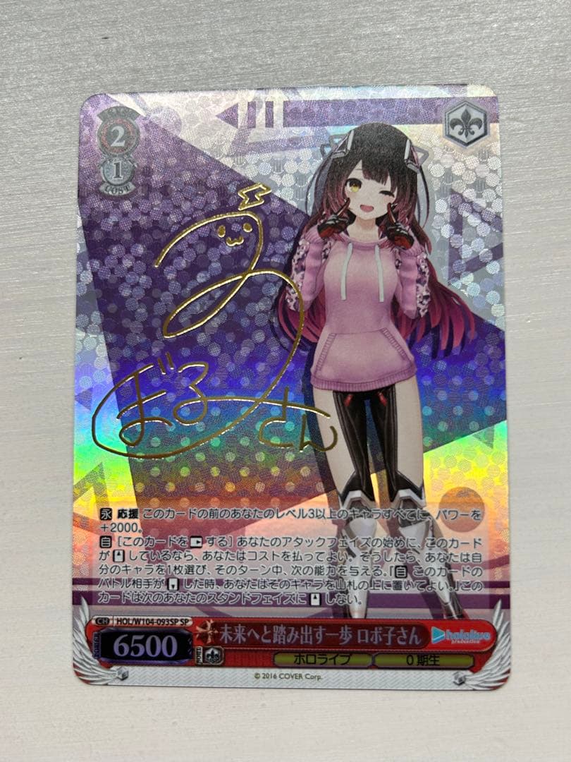 ホロライブ ヴァイシュツバルツ Reバース サイン入りカード - メルカリ