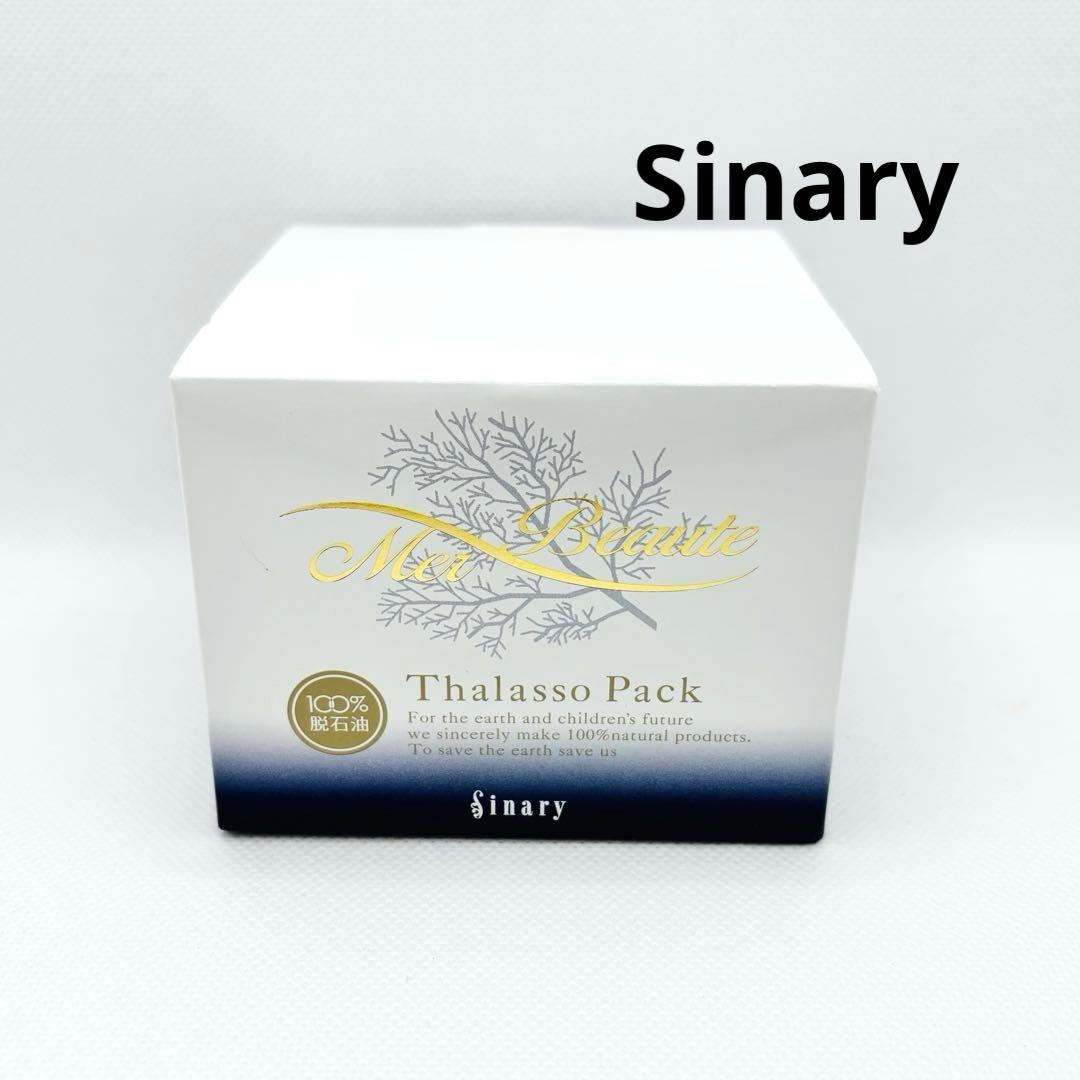 【N222】シナリー メル ボーテ タラソ パック 180g 新品未開封 Product | シナリー株式会社