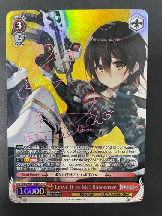 英版 ヴァイスシュヴァルツ ボクに任せて！ ロボ子さん SP サイン