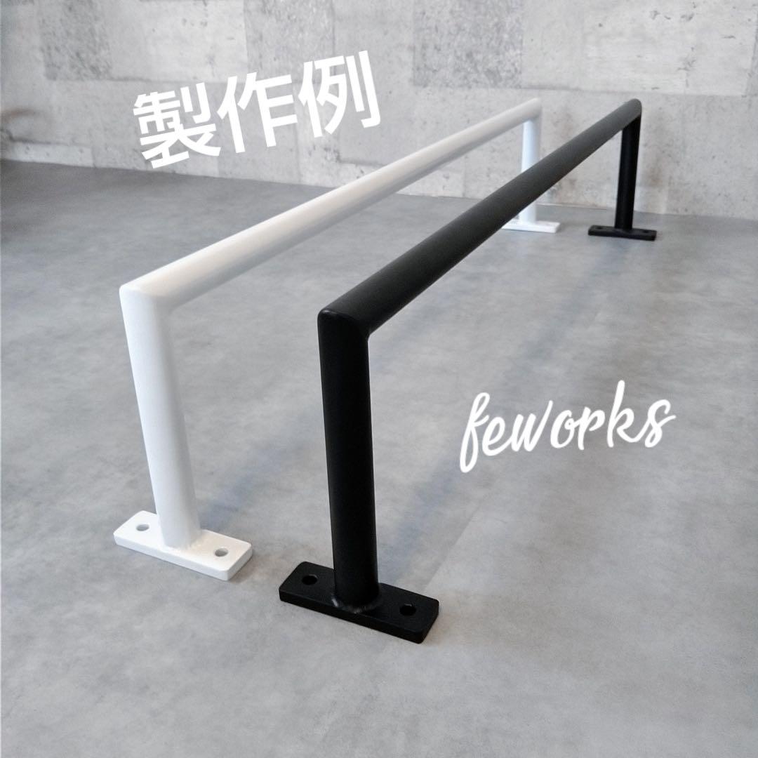 懸垂バー 雲梯うんてい アイアンバー 物干し 室内 大人子供