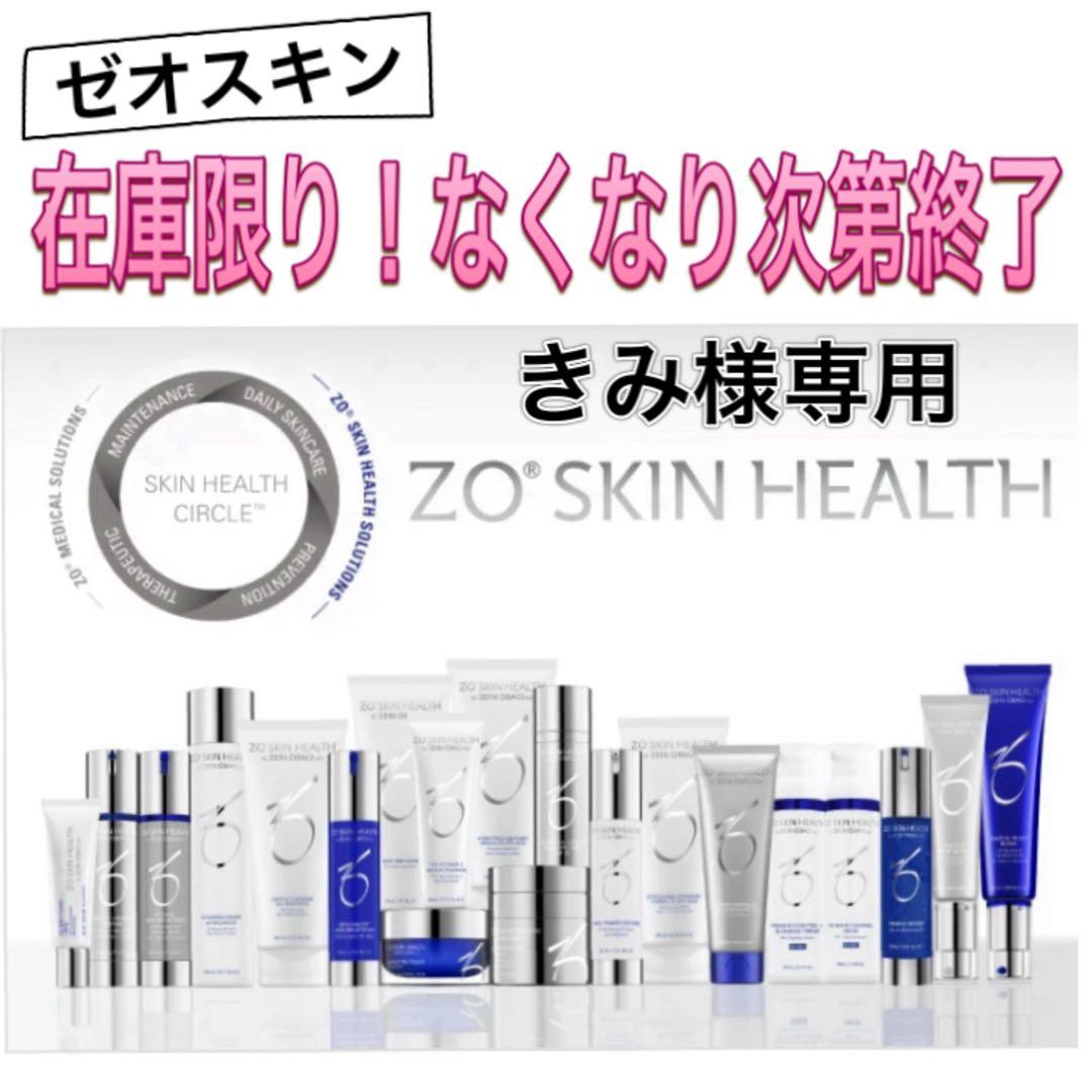 きみ ゼオスキン 新品 ミラミン デイリーPD 楽天市場】【日本正規品】ゼオスキン デイリーPD 50ml 美容液