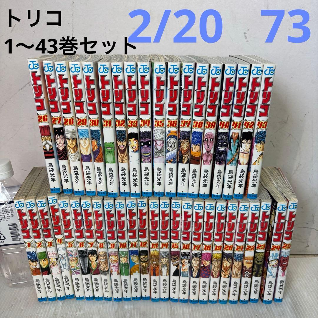 トリコ 漫画 1〜43巻 全巻セット 島袋光年 - メルカリ
