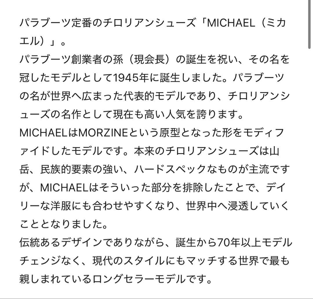 1296 Paraboot ミカエル 41 25.5cm マロン 茶色 レザー