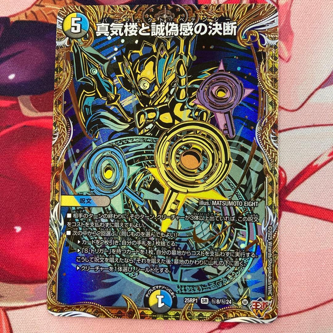 メルカリ便最安値！パーフェクトペテンシー　シークレット　1枚 パーフェクトペテンシー シークレット 最安値 - メルカリ