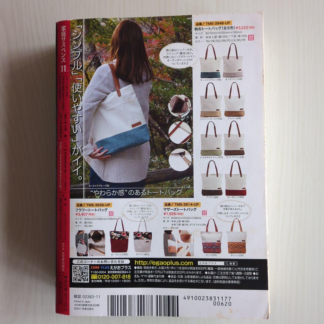 レディースコミック レディコミ 2017年 11月号 - メルカリ