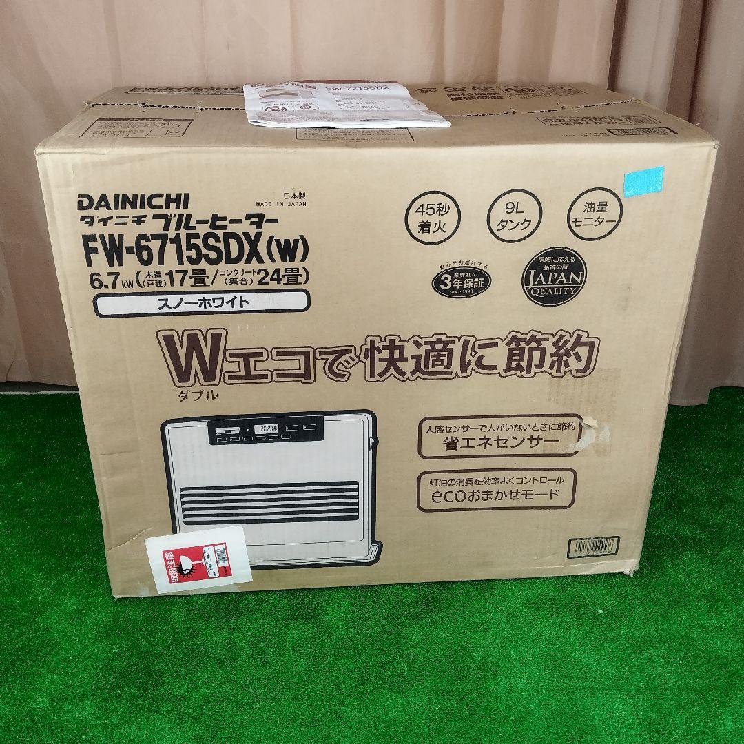 【上位モデル】ダイニチ 石油ファンヒーター FW-6715SDX ヨドバシ.com - ダイニチ DAINICHI 石油暖房 ファンヒーター 木造17畳