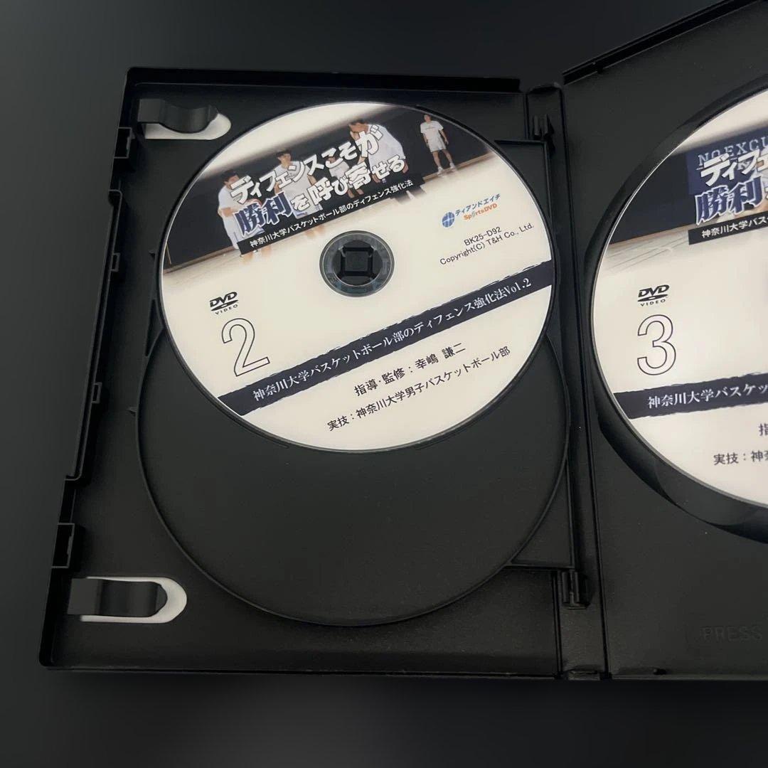 ディフェンスを呼び寄せる 勝利の法則 DVD 神奈川大学 バスケット