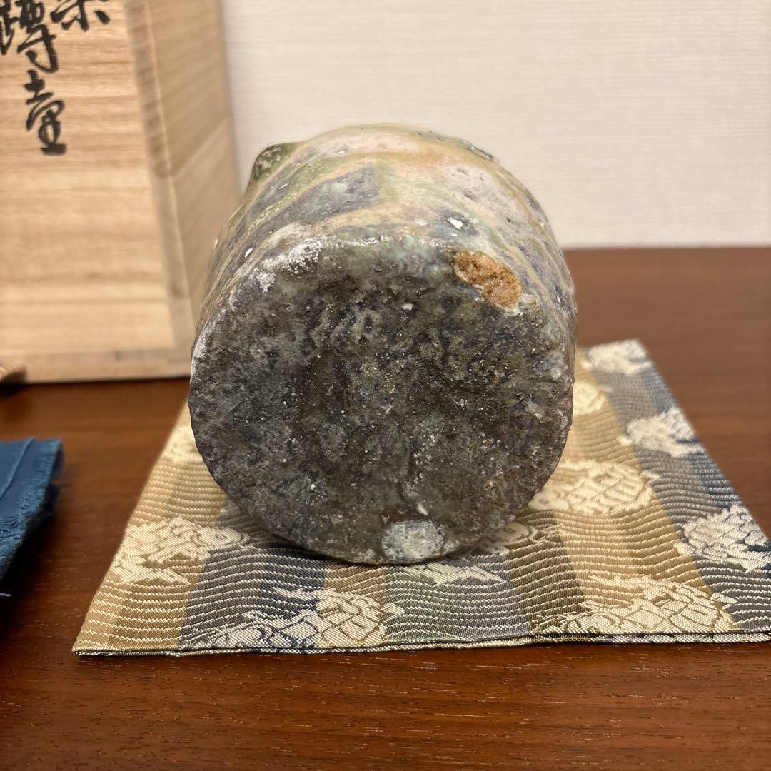 信楽焼 樽壺 清右衛門窯 谷敏隆 窯変 自然釉