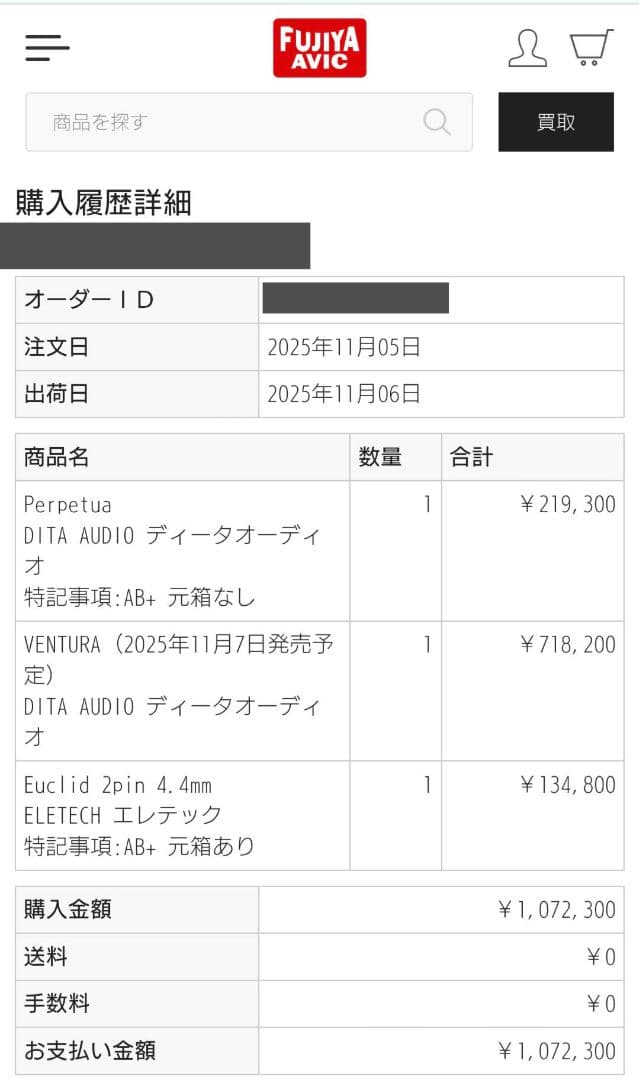 DITA Perpetua フジヤエービックAB＋評価