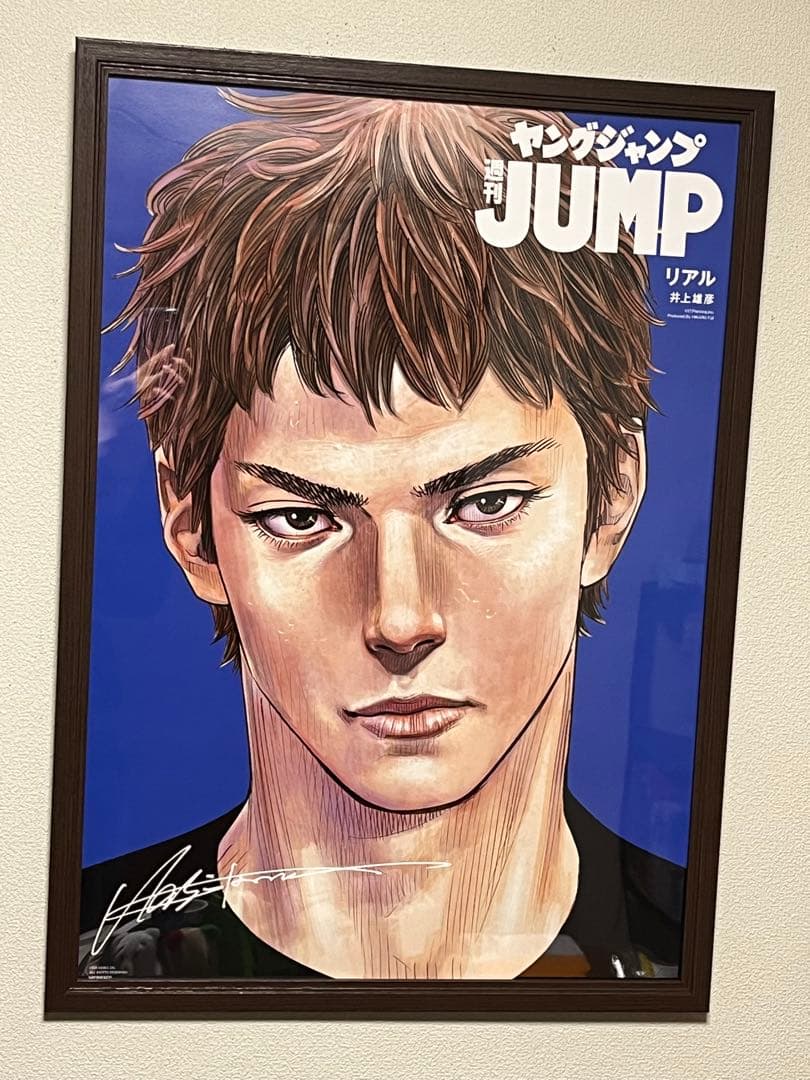 井上雄彦 サイン入りビッグポスター 懸賞 リアル B2サイズ - メルカリ