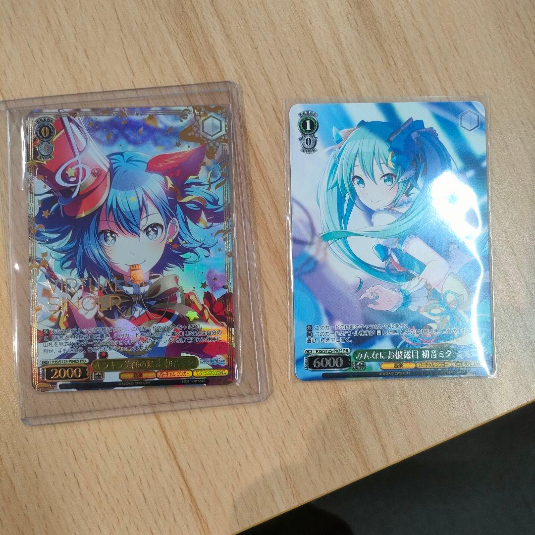 セット PR+ 優勝 上位賞 キラキラ笑顔の魔法 初音ミク みんなに