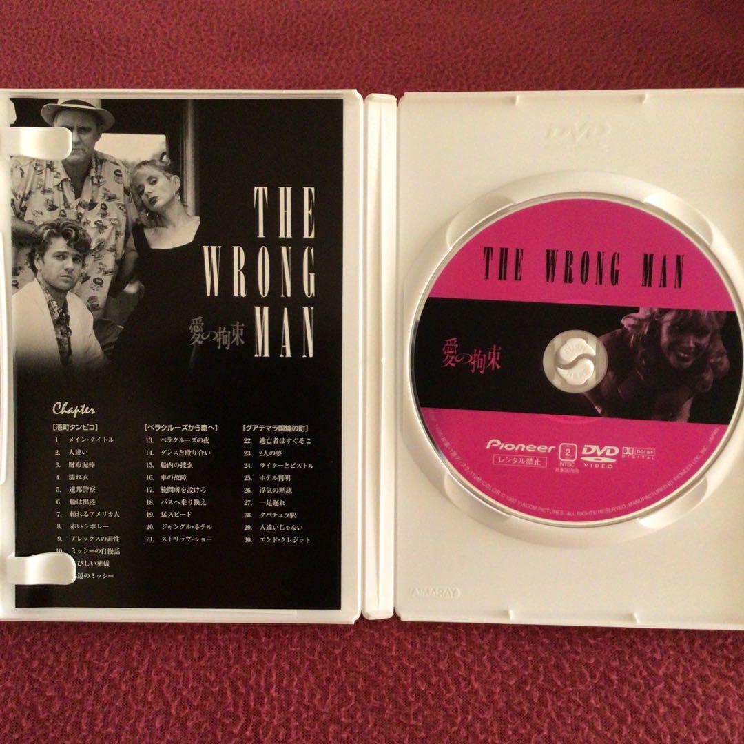 DVD 「愛の拘束」