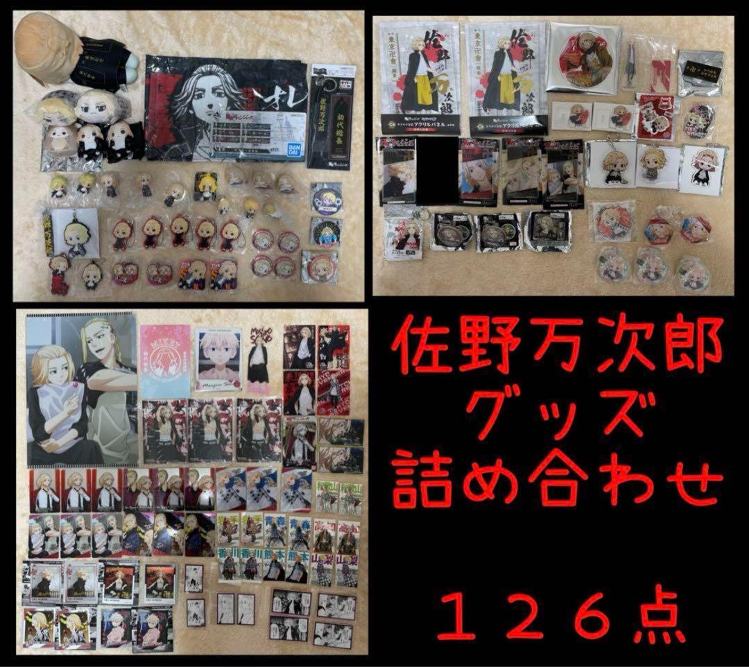 最終再臨展 編成画面風カード 原田左之助10 枚