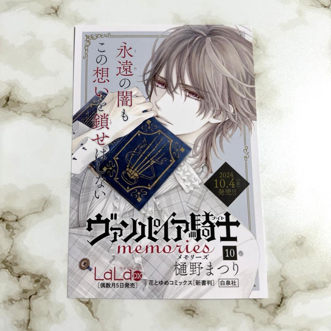 非売品】ヴァンパイア騎士memories 10巻発売記ポップ - メルカリ
