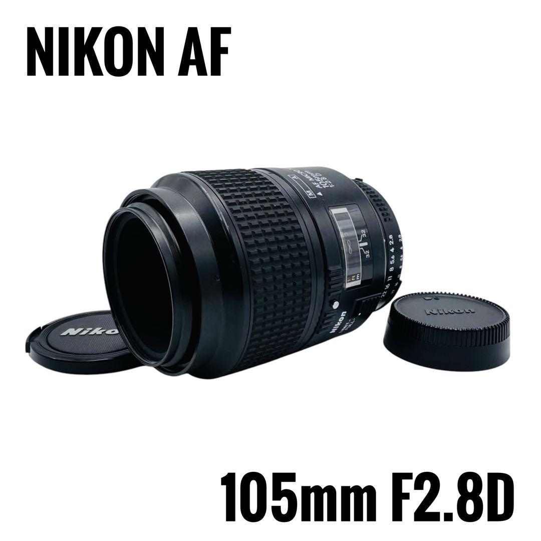 【美品】NIKON AF Micro NIKKOR 105mm F2.8 D Amazon.com : Nikon 105mm f/2.8D AF Micro-Nikkor Lens for Nikon