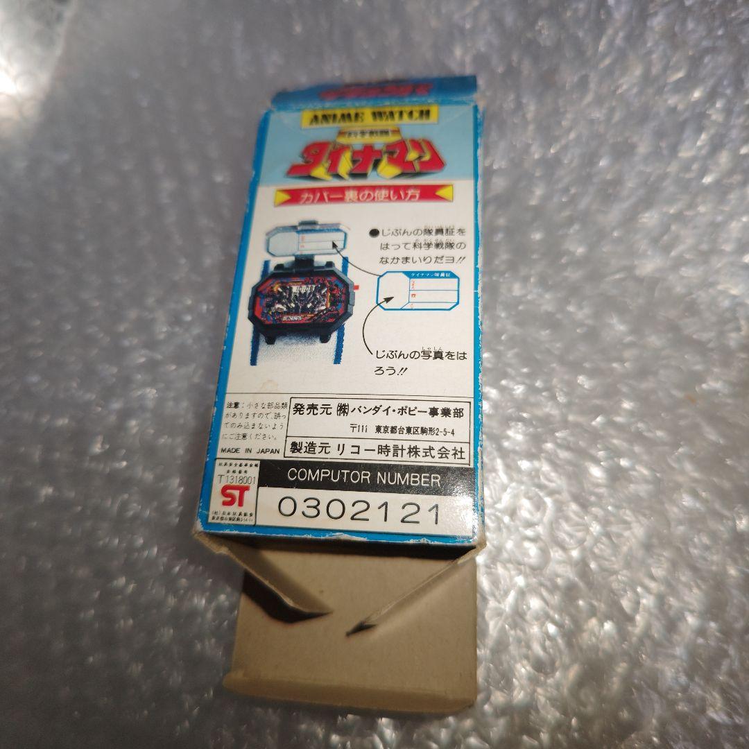 科学戦隊ダイナマン デチョンパ 現状品 - メルカリ