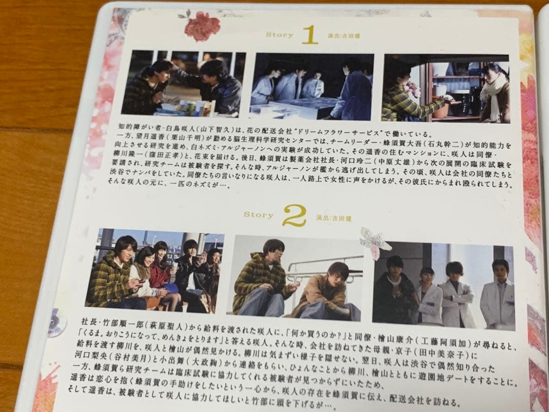 送料無料】アルジャーノンに花束を DVD 全5巻セット 山下智久 栗山千明