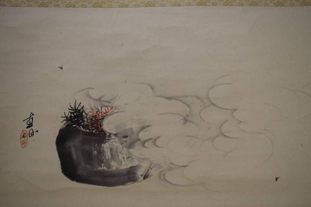 真作/深田直城/蚊迷火/火鉢図/横物/桐共箱付/