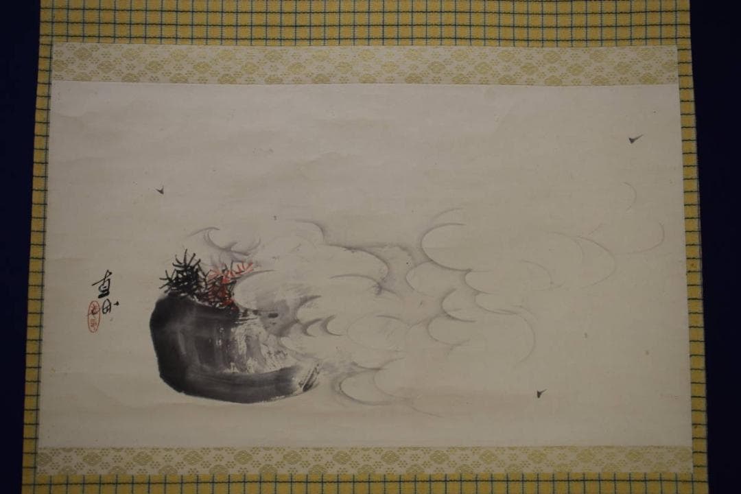 真作/深田直城/蚊迷火/火鉢図/横物/桐共箱付/