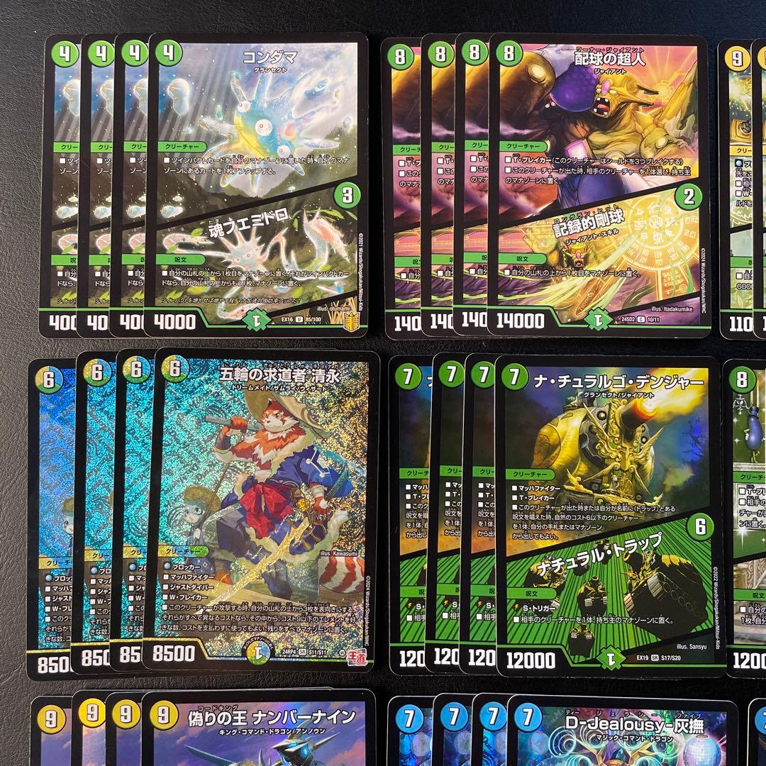 トリーヴァ清永】デッキ+調整用パーツセット ツインパクトデッキ