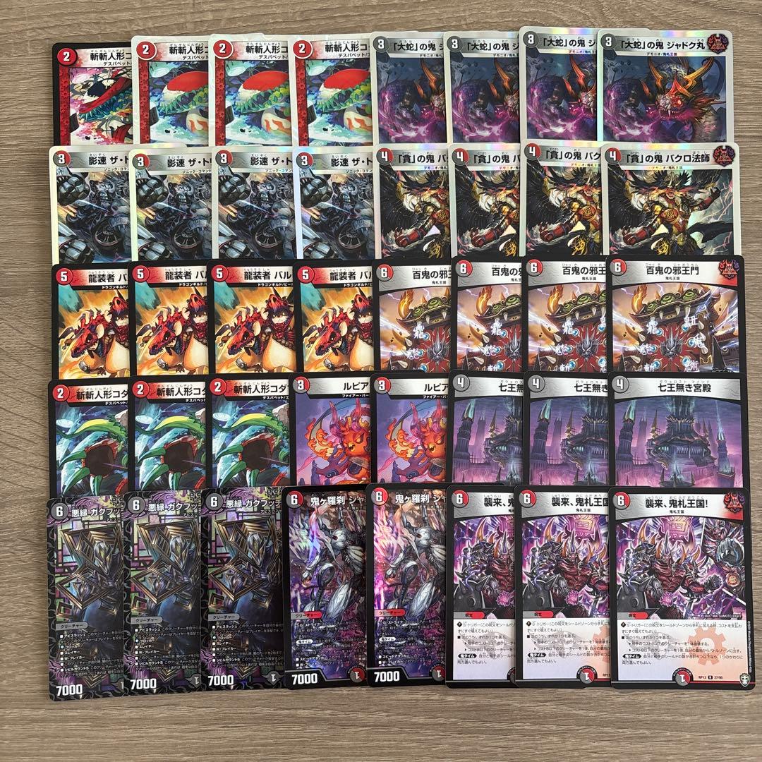 デュエマ 赤黒邪王門デッキ 40枚 - メルカリ