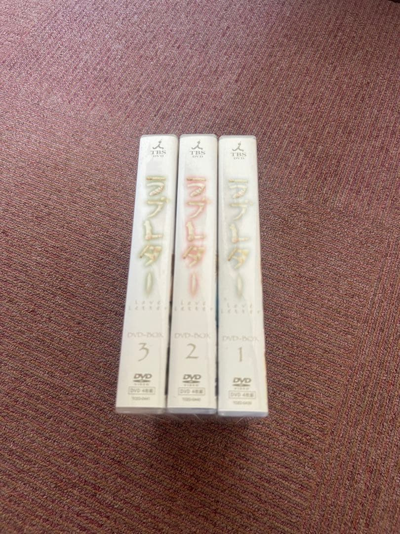 ラブレター DVDセット