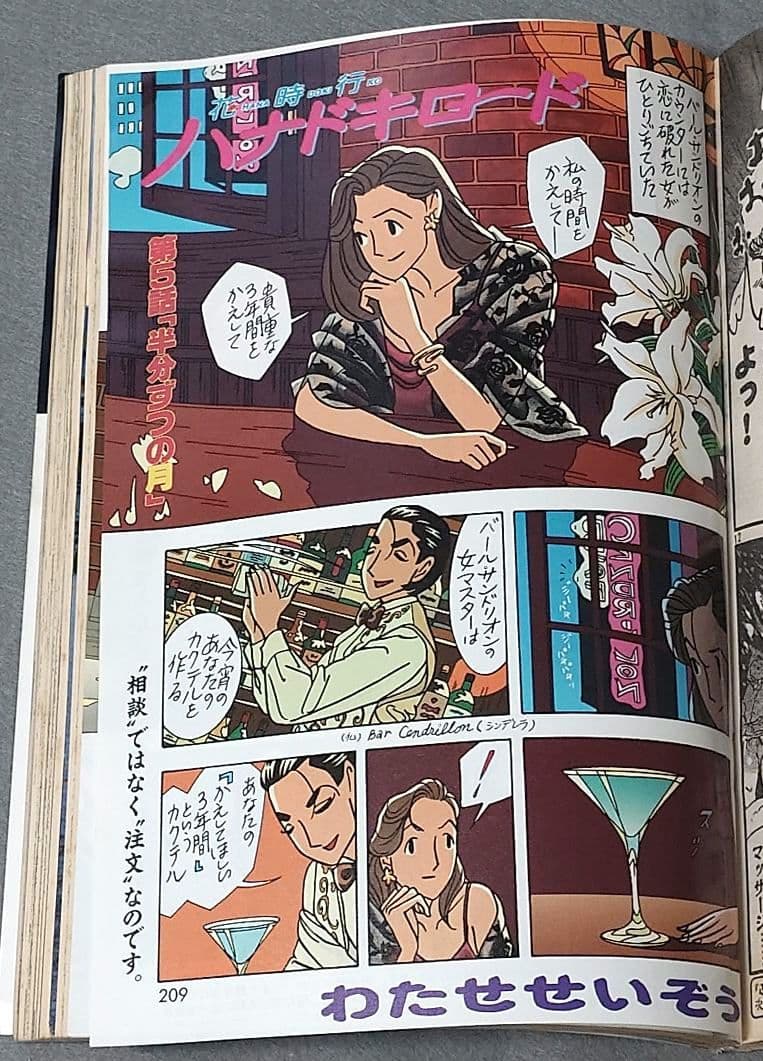 モーニング2000年1月1日1号バガボンド表紙&巻頭カラー#54見切り/井上