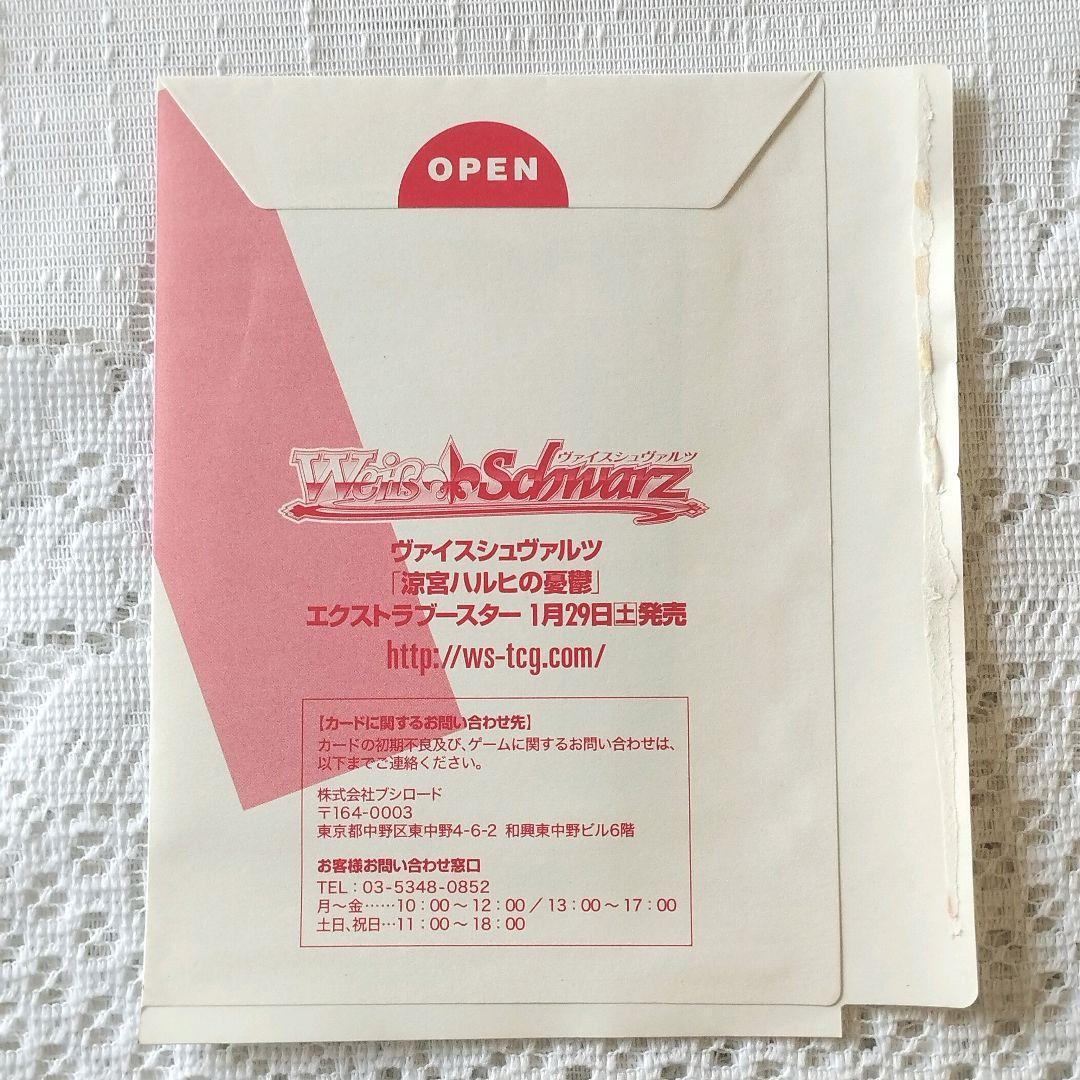 涼宮ハルヒ憂鬱スペシャルカード 新品未開封 - メルカリ